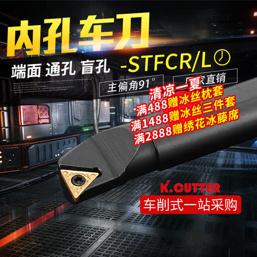 数控刀杆内孔镗刀S06H08K10K12M16Q20R-STFCR09/11车刀杆车床刀具