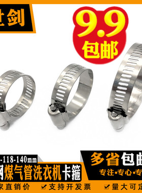 304不锈钢卡箍水管支架桥架卡扣管卡强力美式喉箍抱箍管箍管夹