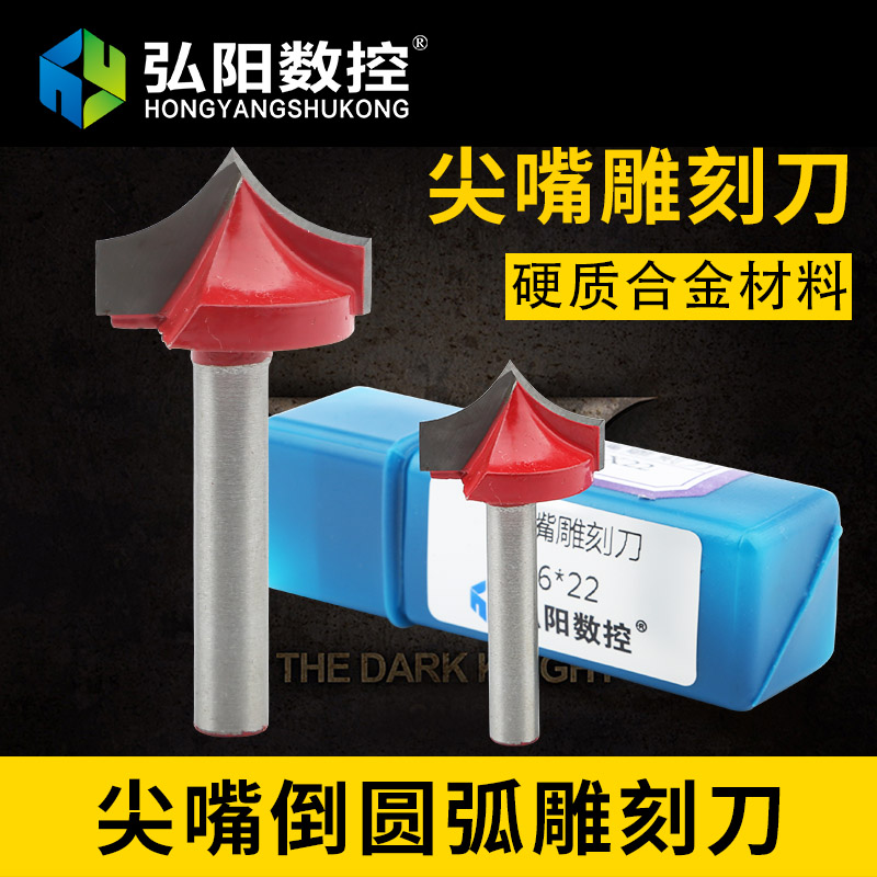 雕刻机尖嘴刀 尖嘴刀电脑雕刻刀 花边刀系列刀具 倒圆弧木工刀