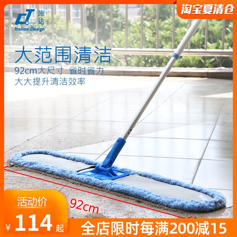意大利CT施达大号尘推酒店超细纤维排拖家用平板地拖把60 92cm