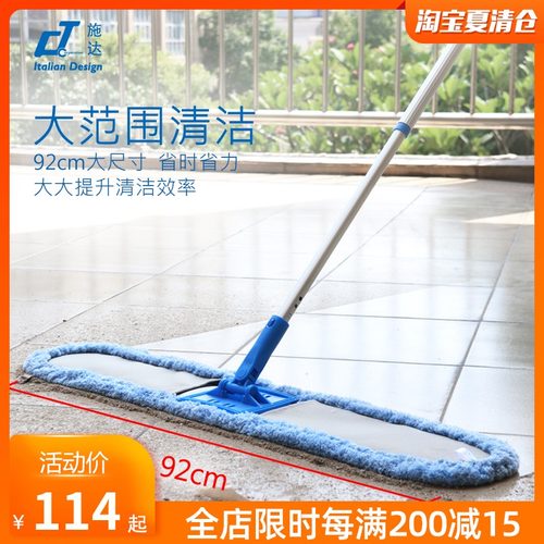 意大利CT施达大号尘推酒店超细纤维排拖家用平板地拖把60 92cm
