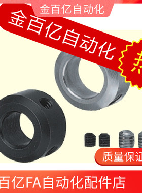 40固定环psccn5/SCC20止动30轴承35挡圈sccn8/10/12/6/15/17/25/4