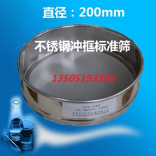 304全不锈钢冲框分样筛 双层不锈钢标准筛 不锈钢检验筛 18目