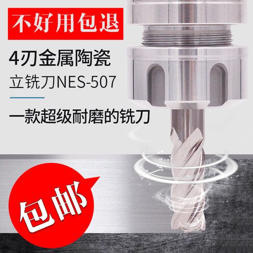 瓦洛克65度整体金属陶瓷铣刀超硬4刃圆鼻刀数控刀具直柄立铣刀