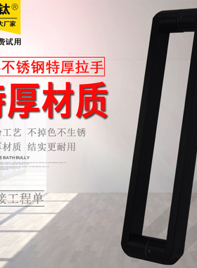 304不锈钢大拉手玻璃门黑色拉手浴室淋浴房门把手哑光哑黑门把手