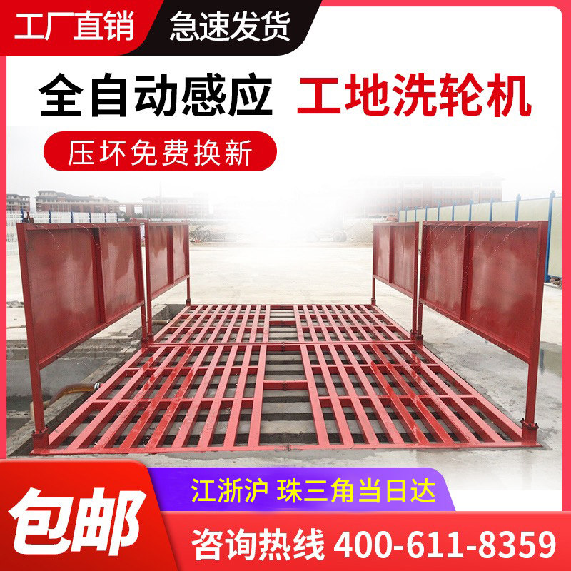 工地洗轮机全自动洗车机免基础工程洗车槽建筑车辆全封闭冲洗平台