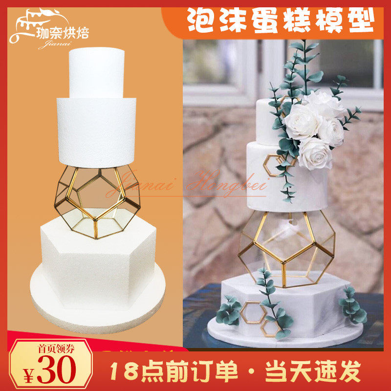 泡沫蛋糕模型假体蛋糕胚翻糖甜品台主蛋糕套装胚新品练习磨具