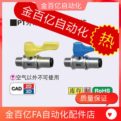 81/101米思米C-BBPC82 BBPC83 BBPC102 W Y BL小型B球阀61/62/103