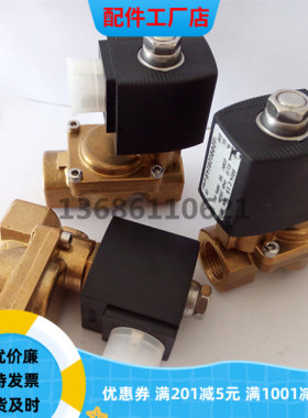 空压机放气电磁阀22516025/39184841/39120472适用于英格索兰机器