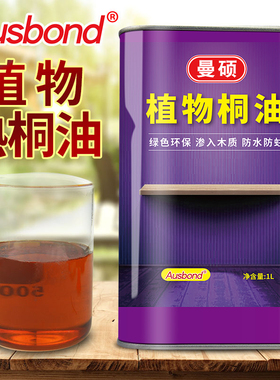 纯熟桐油防腐漆室外防水木蜡油木用实木铜油木板木头透明光油清漆