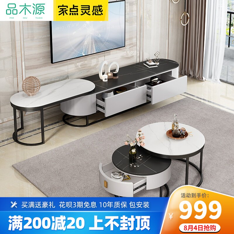 简约岩板可伸缩茶几电视柜组合家用客厅现代小户型整装地柜影视柜