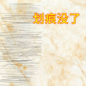 瓷砖釉面划痕修复剂去痕神器地砖板深度磨损大理石刮痕修补膏家用