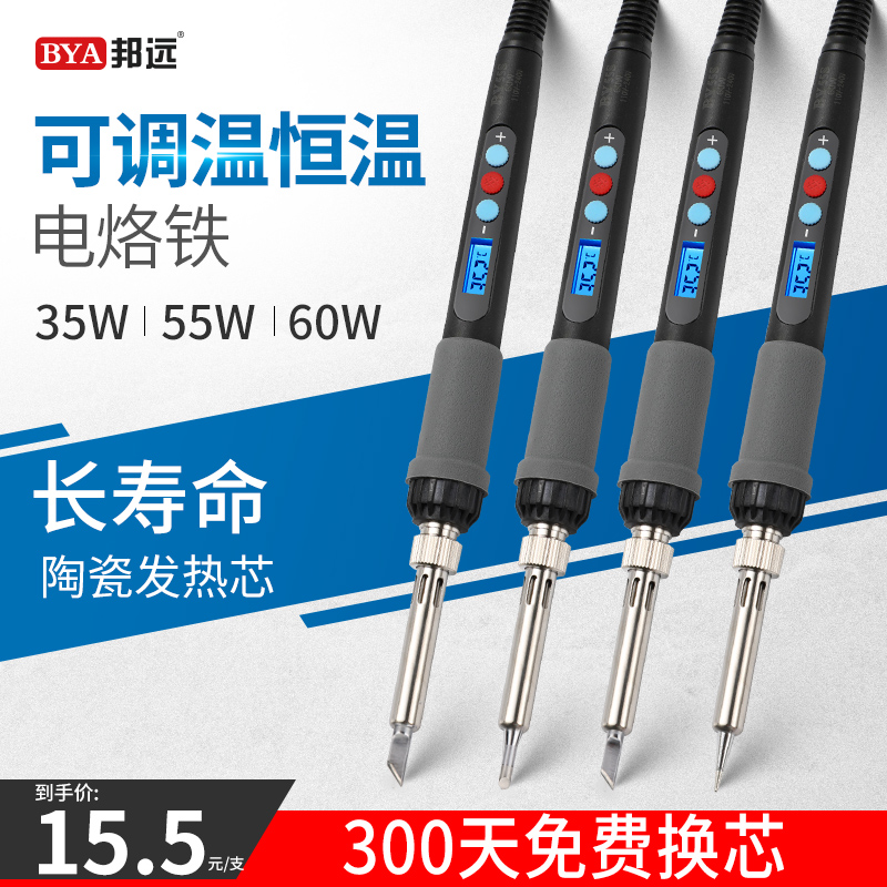 电烙铁套装维修焊接家用控温工业级可调温维修焊接焊锡60W电洛铁
