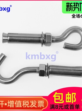 304不锈钢膨胀钩 膨胀圈带钩加长螺丝螺栓挂钩吊扇灯秋千井盖拉爆