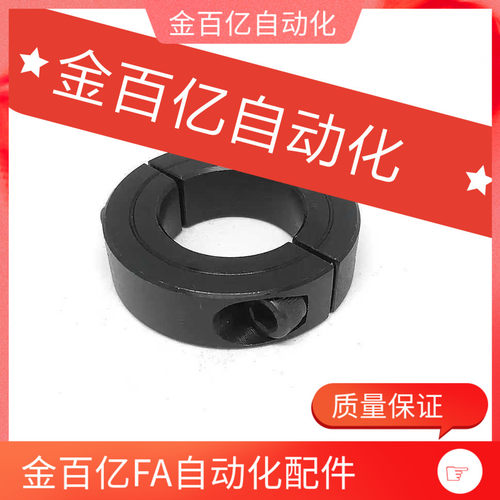 SCNPAW轴套分离型固定环C-SCSP16/25/30/35/40/50/12/15/20/10/8