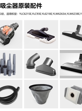 亿力滤芯尘原厂原装6263A6218E62386253软管吸头6201隔吸尘器配件