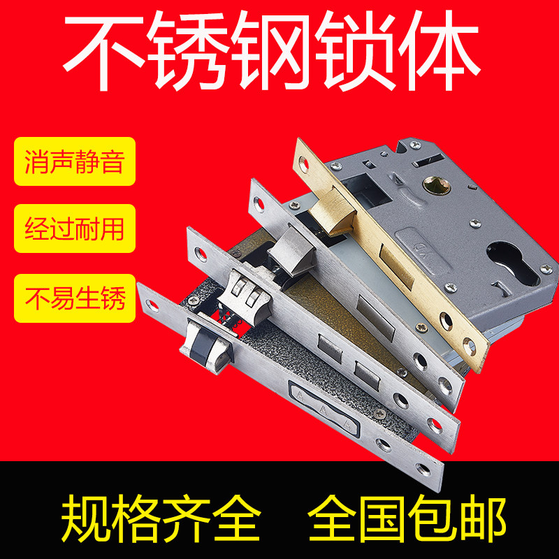 室内门木门配件小50 大50 58静音锁体老式房门卧室锁舌通用型