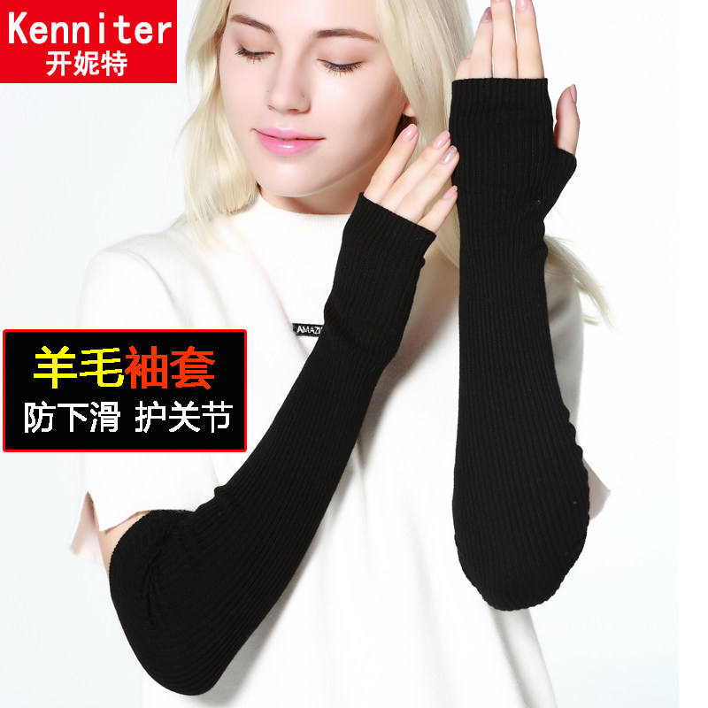 羊毛护手臂套袖保暖针织女袖套长款秋冬手袖毛衣假袖子胳膊肘手套