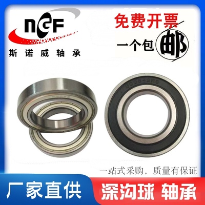 NGF深沟球薄壁轴承6909ZZ 6909RS 61909内径45mm外径68mm厚度12mm