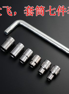 套筒修理扳手组合工具箱套装万能板手快速多功能修车汽修修车汽车