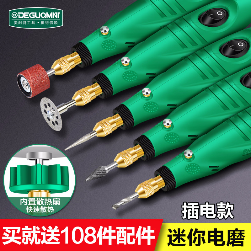 美耐特电磨机玉石打磨抛光雕刻工具电动打磨机小型切割机迷你电钻