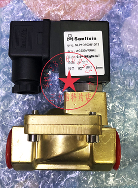 Sanlixin三力信电磁阀 SLP1DF02N1D13 1DF13N1D13 SLP1DF12N1D13