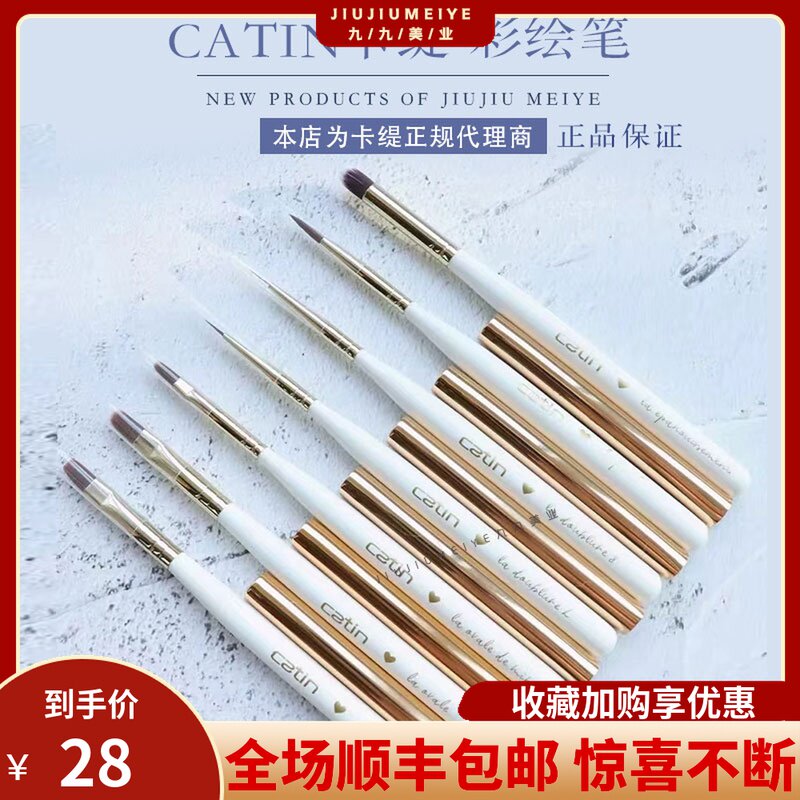 美甲笔刷套装卡媞美甲画笔包旺万能彩绘拉线笔日系光疗笔专用工具