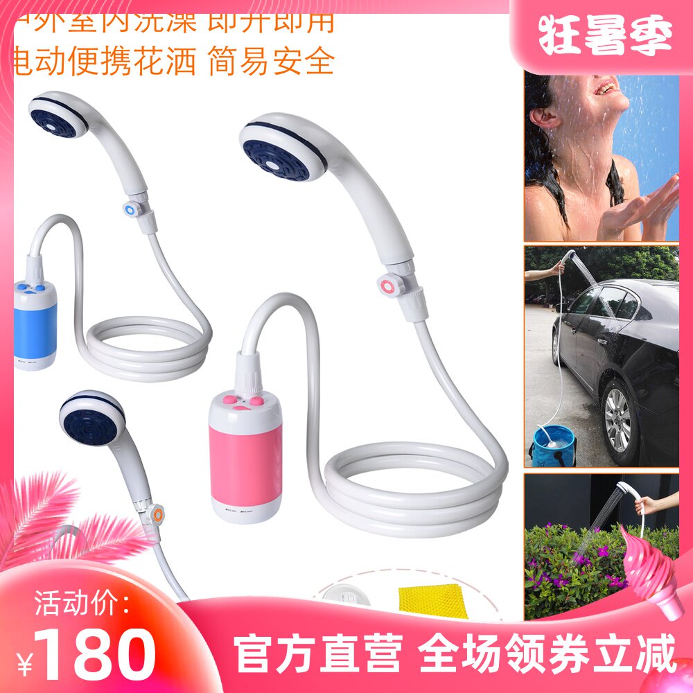 学生宿舍洗神澡电动淋浴器家用农村户外便携式简易车载自吸式花洒