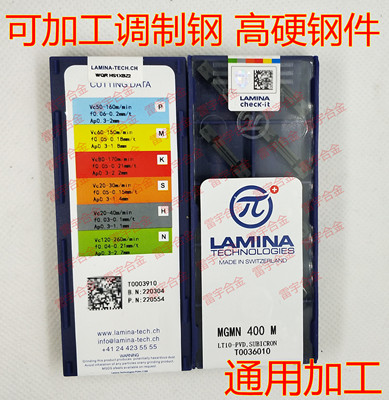 进口林尼娜LAMINA 切槽刀片MGMN200/250/300/400/-G/-M LT10