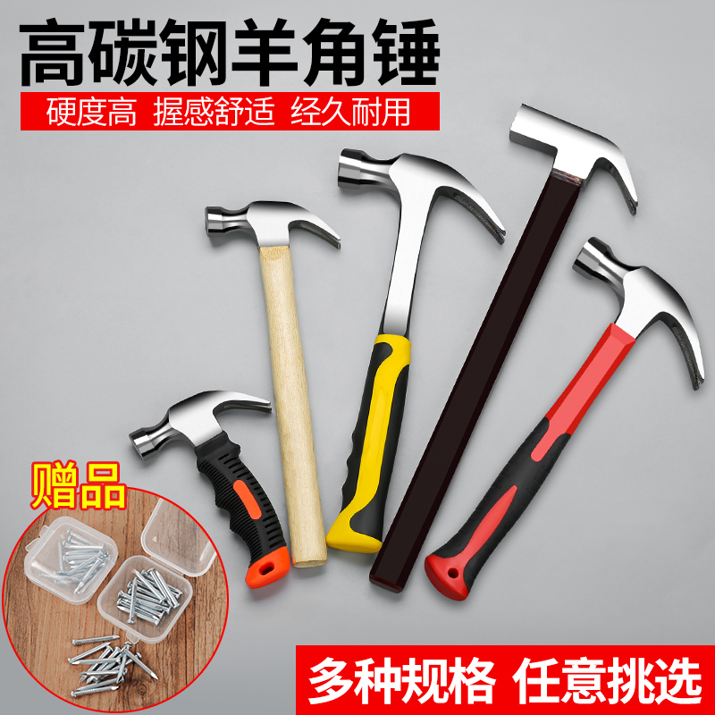 羊角锤特钢纯钢家用榔头木工铁锤多功能一体连体拔钉起钉锤子工具