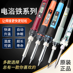 大功率数显恒温电烙铁套装家用 可调温焊锡枪电焊笔维修焊接工具