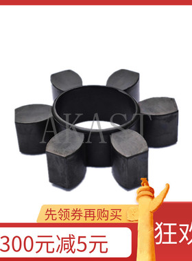 滑片空压机专用联轴胶HRC90110 130 150180230黑色六角缓冲垫复盛