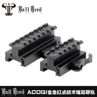 JM9金属增高导轨司马M4软弹导轨支架 J10 倾斜角度可调电筒底座