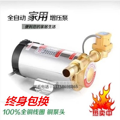 特价小型全自动自来水增压泵家用太阳能热水器静音水泵管道加压泵