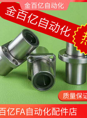 22直线轴承LMQ02/12/01-11-21-d16/d20/D25/D30/D40/35/d10/D12/8