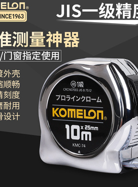 韩国进口卷尺高精度钢卷尺10米5m测量耐磨尺子量测工具木工米尺子