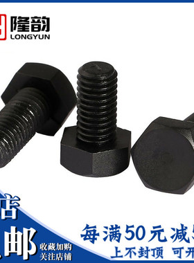 M3M4M5黑色尼龙外六角螺丝塑料螺丝钉螺栓*x6x8x12x15x25x30x50mm