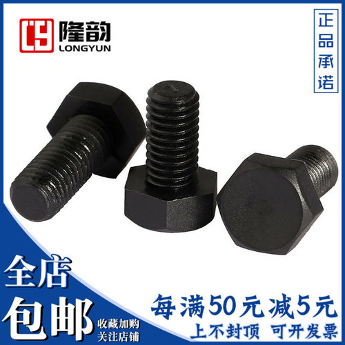 M3M4M5黑色尼龙外六角螺丝塑料螺丝钉螺栓*x6x8x12x15x25x30x50mm