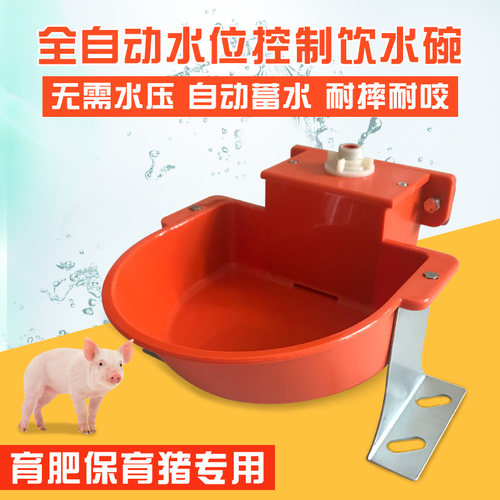 兽用饮水碗 水位控制器猪牛羊马碗式全自动饮水器饮水盆 养殖设备