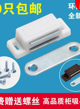 柜吸磁吸磁碰 碰珠 柜门吸 衣柜门吸柜吸强磁力 白色(美怡)小号