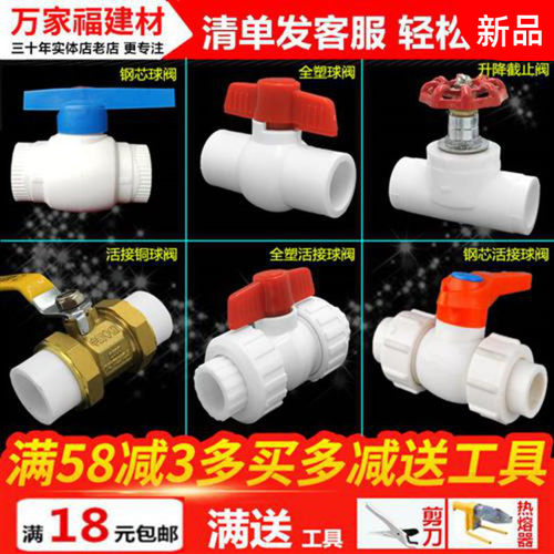 ppr球阀自来水管阀门活接头热熔开关20 2532水暖管件大全水管配件