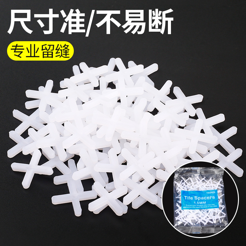 贴砖十字卡子十字架胶粒地砖铺贴定位器瓷砖留缝1mm1.5mm2mm2.5mm