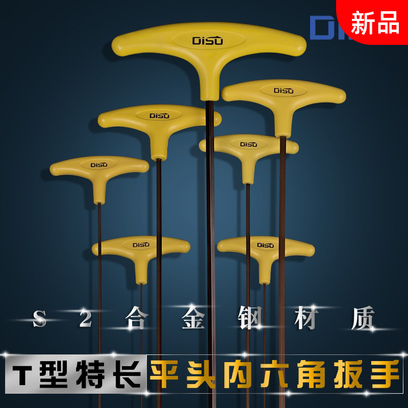 单个加长t型内六角扳手带手柄特长平头六角匙1.5-10mm内6角