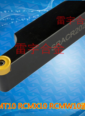 数控刀杆 外圆刀螺钉式 SRACR1616H10/SRACR2020K10/SRACR2525M10