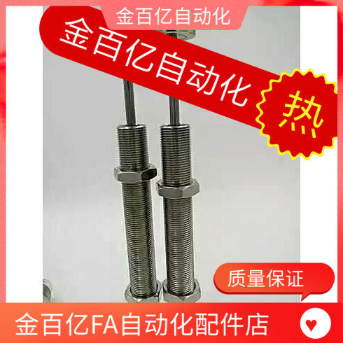 机械手配件缓冲器FK-2050-R-US6 US5 US3 US4 US7 KBM10-50-22c