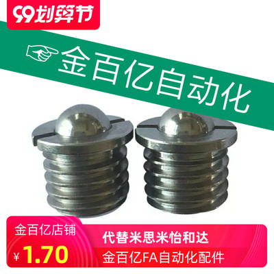 球头柱塞C-FBPJS带法兰FBPJ5 FBPJ6 FBPJ8 FBPJ10 12/16波珠螺丝