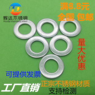 304不锈钢平垫圈垫片圆垫圈M3M4M5M6M8M10M12M14M16M18M20M22M24