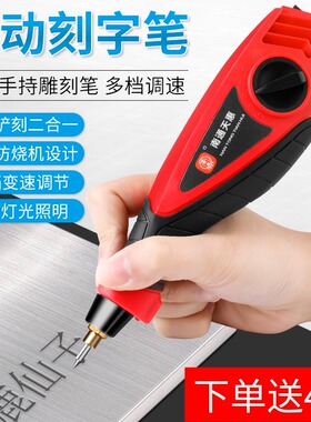 电动刻字笔 小型雕刻笔标记笔电刻笔 手持式玉石金属刻字雕刻机