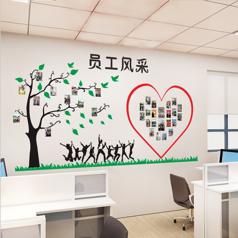 企业文化墙员工风采大树相框贴纸学校幼儿园班级教室W布置相片墙