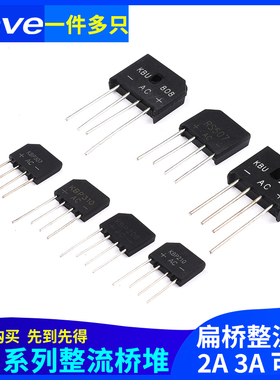 整流桥 KBP307/310/206/210 KBU808/1510 RS507扁桥整流器2A3A